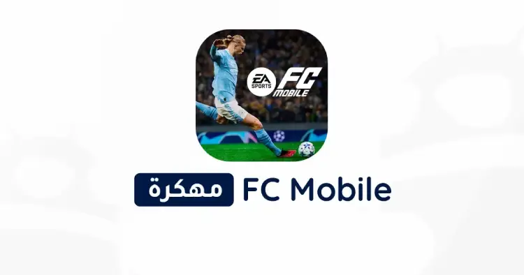 تحميل فيفا موبايل Fifa Mobile 2025 مهكرة للأندرويد APK مجانا ترايد مود