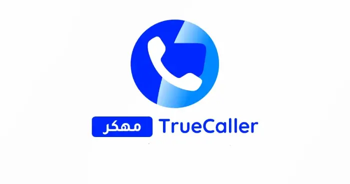 تحميل تروكولر بريميوم جولد Truecaller Gold مهكر 2025 مجاناً ترايد مود