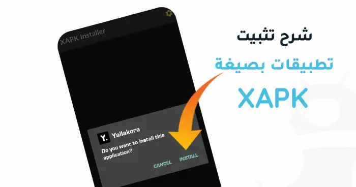 تثبيت-الالعاب-بصيغة-xapk-للاندرويد