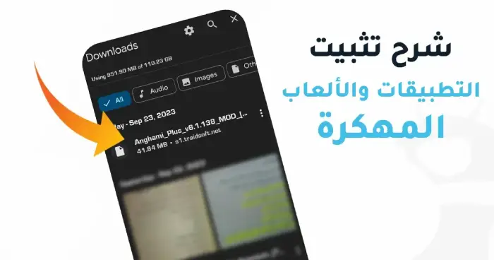 تثبيت-تطبيقات-والعاب-مهكرة-apk-للاندرويد-1