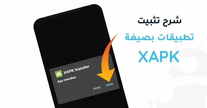 تثبيت-ملفات-xapk