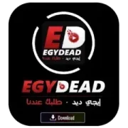 تحميل تطبيق ايجي ديد EgyDead مهكر 2026 أخر إصدار Apk مجاناً