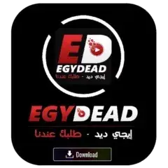 تحميل تطبيق ايجي ديد EgyDead مهكر 2026 أخر إصدار Apk مجاناً