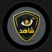 تحميل تطبيق شاهد كورة Shahid Koora مهكر 2026 للاندرويد مجانا