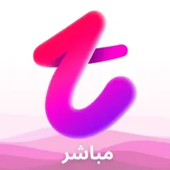تحميل تطبيق تانجو لايف tango مهكر APK للأندرويد 2026 مجاناً