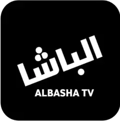 تحميل تطبيق الباشا تيفي Albasha TV مهكر APK للأندرويد 2027 مجاناً