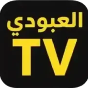 تحميل تطبيق العبودي تيفي Alaboody Tv مهكر APK للأندرويد 2027 مجاناً