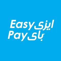 تحميل تطبيق ايزي باي Easy Pay مهكر APK للأندرويد 2027 مجاناً