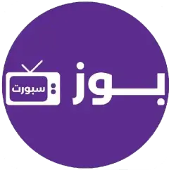 تحميل تطبيق بوز سبورت Buz Sport Tv مهكر APK للأندرويد 2027 مجاناً